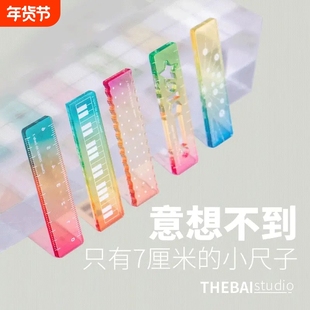 小学生手掌心尺称心如意尺迷你便携渐变糖果色刻度尺m5手帐口袋多功能刻度尺透明波浪直尺子