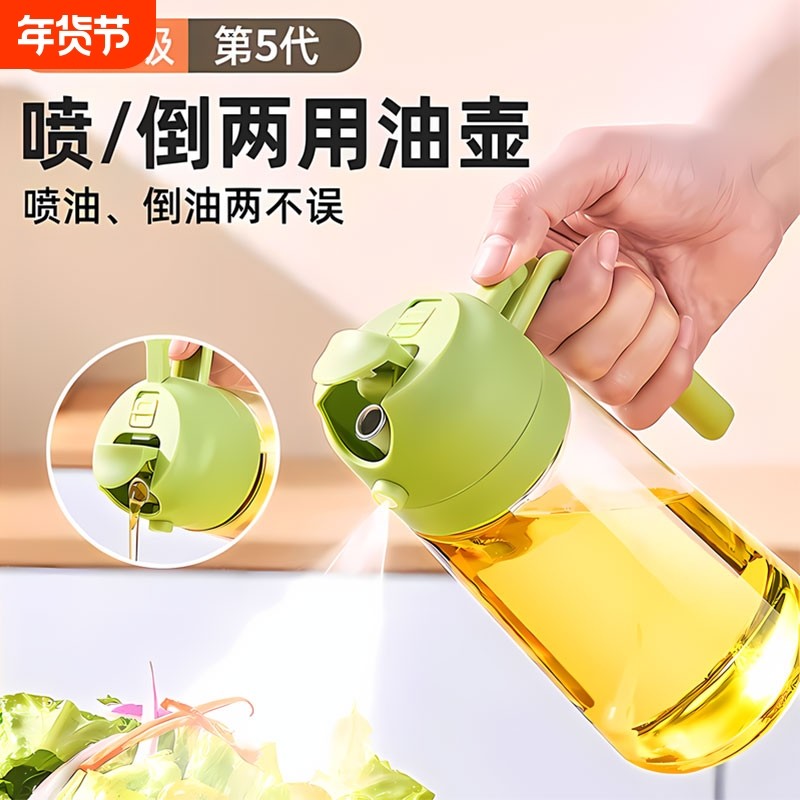 玻璃喷油壶瓶喷倒空气炸锅厨房家用喷雾化喷油瓶调料不挂油两用,厨房/烹饪用具,油壶,淘宝优惠券,粉丝福利购,淘宝优惠卷
