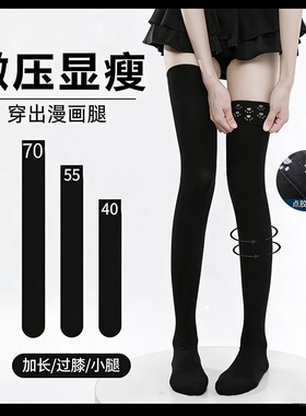 过膝袜黑色天鹅绒防滑高筒袜JK丝袜长筒袜显瘦压力袜子美腿大腿袜