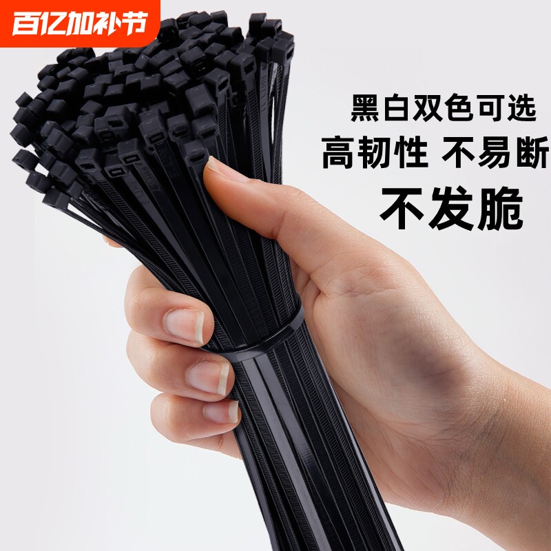 自锁式尼龙扎带塑料扎丝捆绑束线带绳大号强力加厚型固定铅封添翼