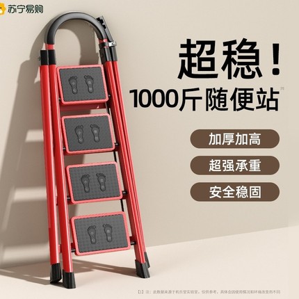家用梯子人字梯折叠伸缩加厚乔迁之喜红家庭用爬楼梯品牌超稳登高