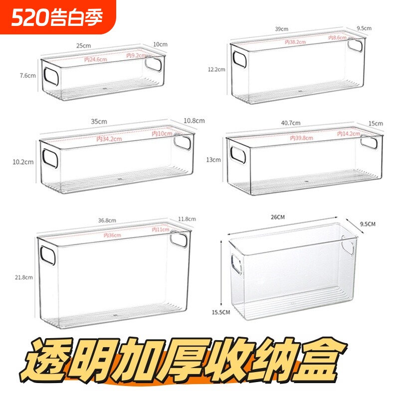 透明收纳筐材料整理盒子篮子儿童玩具收纳盒家居厨房无盖分隔杂物