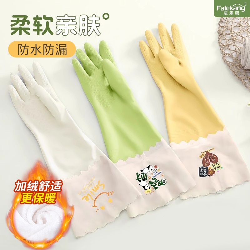 女厨房家务专用加绒手套耐磨加厚洗菜防寒保暖洗衣服洗碗防护手套