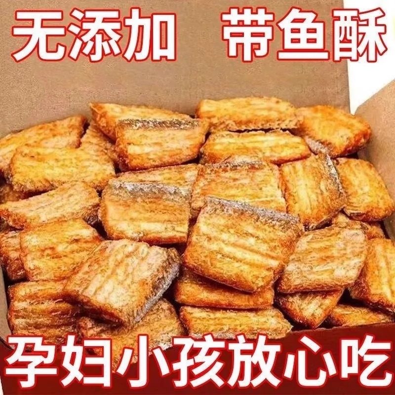 香脆带鱼酥海鲜干货舟山香酥带鱼干休闲零食油炸鱼干小吃解馋海味