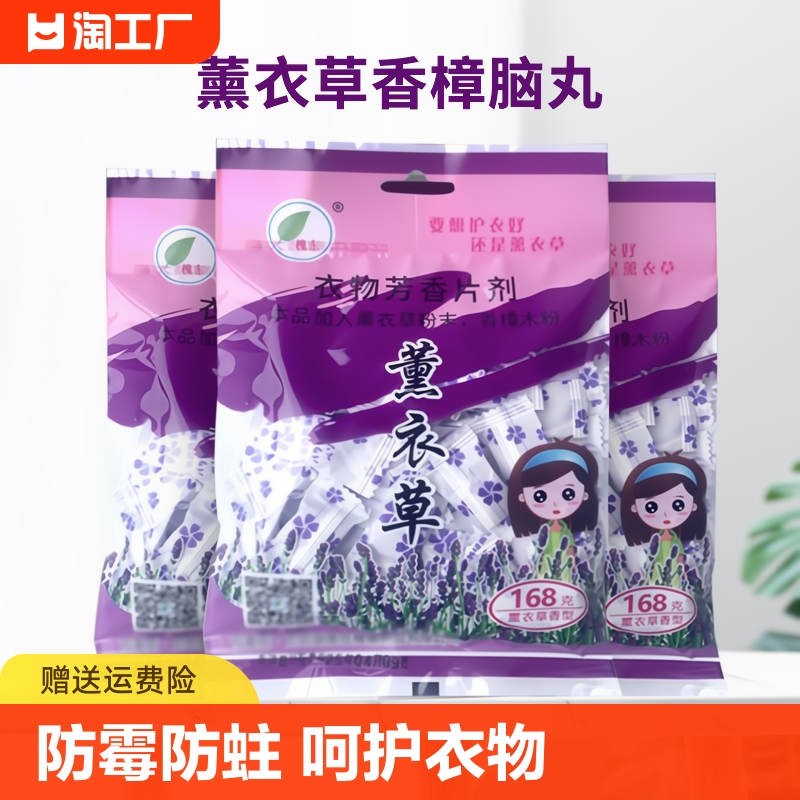 樟脑丸呵护衣物更有效独立包装