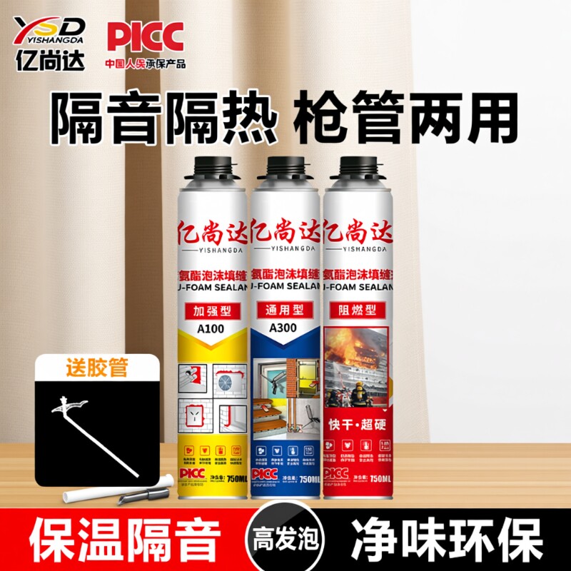 发泡胶填缝剂膨胀聚氨酯防水门窗专用堵洞阻燃隔热缝隙墙体高密度