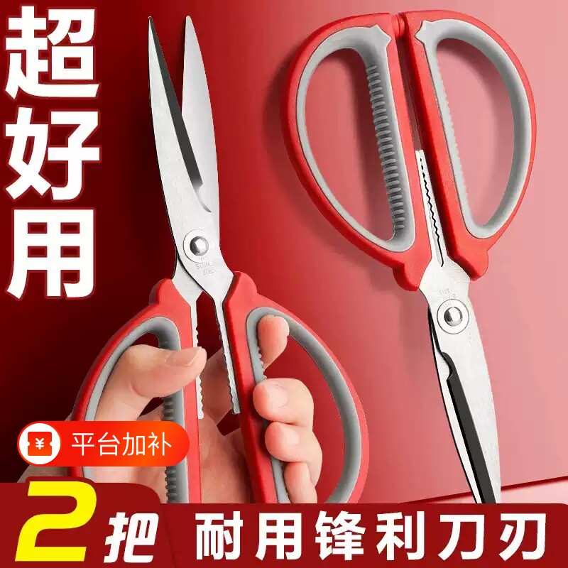 特大号剪刀家用不锈钢多功能剪子锋利手工剪纸刀大号小号办公室用工业强力拆快递厨房专用剪开箱剪线头裁缝剪