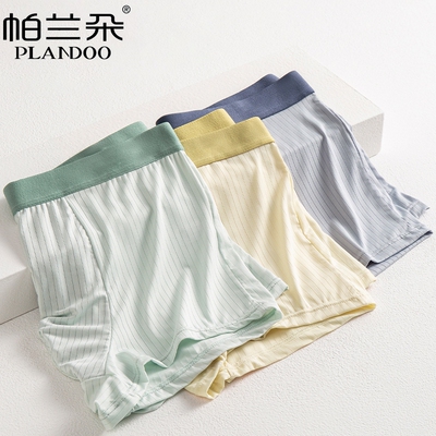 男士内裤莫代尔平角亲肤透气四角纯色运动青年大码男短裤抗菌2