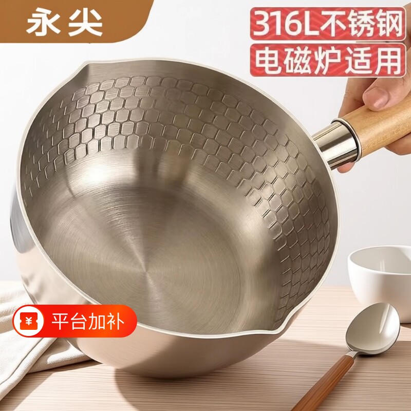 雪平锅奶锅不锈钢不粘锅一人食电磁炉蒸锅小锅煮面锅无涂层辅食锅