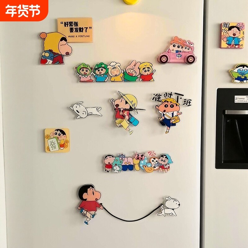 磁吸冰箱贴2026新款个性创意装饰小物件diy配件可爱蜡笔小新立体,家居饰品,冰箱贴,淘宝优惠券,粉丝福利购,淘宝优惠卷