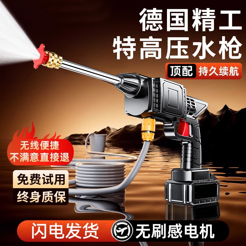 无线洗车机高压水枪2025新款家用清洗车大功率充电锂电池增压神器