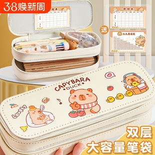 双层笔袋高颜值可爱卡通文具袋小学生用大容量铅笔袋儿童防水笔盒耐脏可放奶油