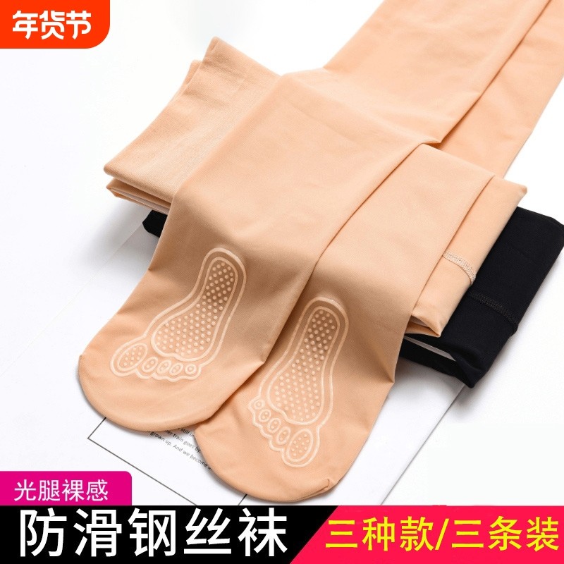 光腿神器一体水光钢丝袜丝袜女春秋薄款防勾丝打底袜肉色连裤防滑,女士内衣/男士内衣/家居服,连裤袜/打底袜,淘宝优惠券,粉丝福利购,淘宝优惠卷