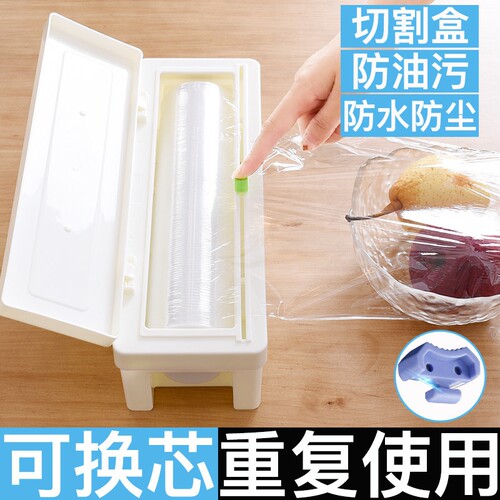 PE食品保鲜膜切割器 大卷家用经济装 保鲜膜分切盒塑胶分离切割盒