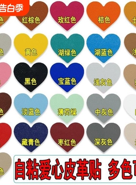 高级破洞贴章破洞贴羽绒服大号贴膝盖贴纸衣服绿色贴白色灰色自粘