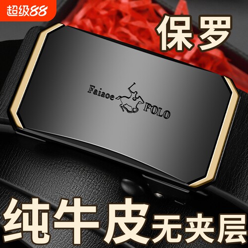 红色男士商务皮带|超1500人收藏