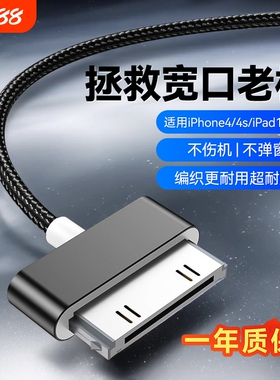 弎希适用iPhone4s苹果4充电线ipad2数据线1闪充平板电脑iPad3苹果手机ipod老款宽口宽头快充一代加长2米编织