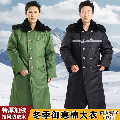 加长款防水军大衣冬加绒加厚军绿棉大衣劳保防寒多功能可拆卸棉服