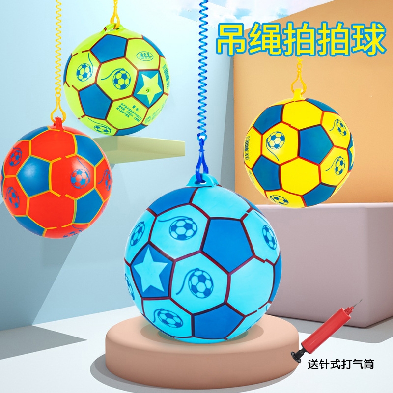 吊绳拍拍球宝宝链子足球玩具拉绳弹力皮球儿童充气拍拍球室外运动