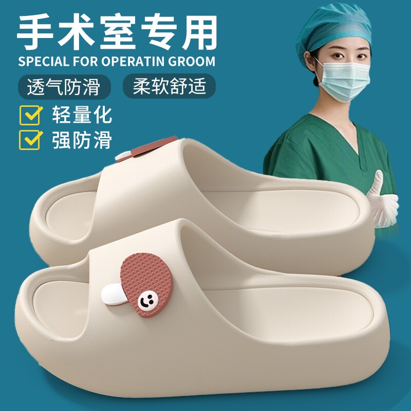 医用手术室拖鞋防滑女士夏季2025新款室内家居软底eva凉拖鞋防