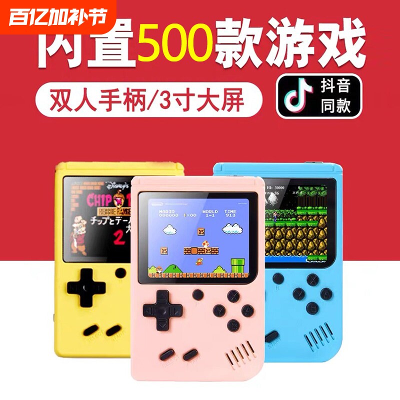 俄罗斯方块游游机掌机3.0寸大屏游戏机可充电掌上复古儿童怀旧童年学生方块经典益智玩具8090老式2026新款