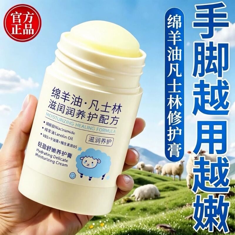 绵羊油凡士林养护膏脚后跟防干裂起硬皮足跟滋润保湿补水护手足霜