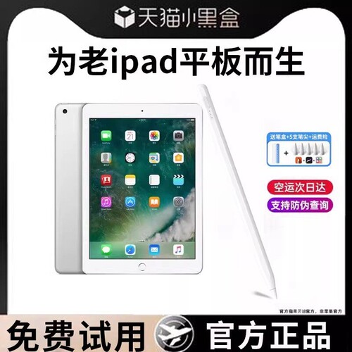 适用老款苹果iPad电容通用触控笔