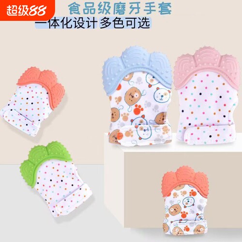 宝宝磨牙手套防抓伤啃咬无忧