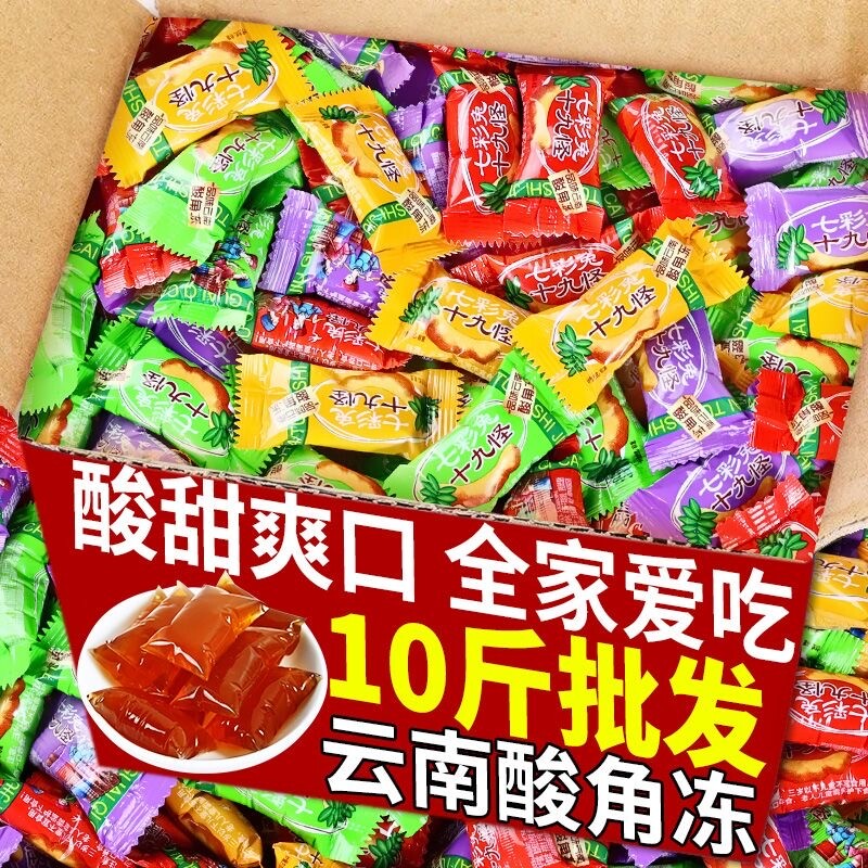 云南特产十九怪酸角冻糖果酸甜果冻布丁孕妇儿童休闲婚宴年货混装