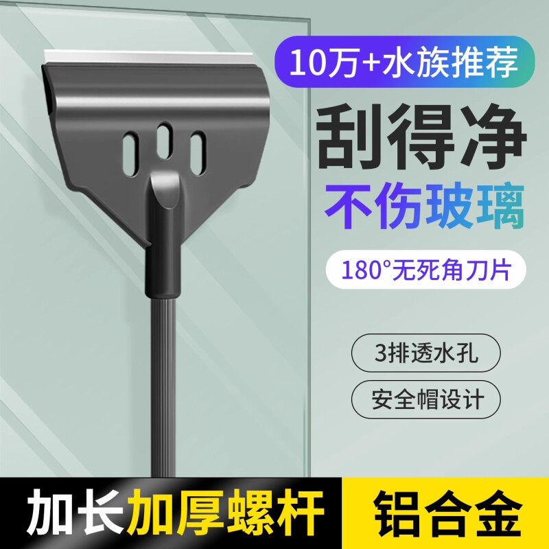 鱼缸刮藻刀小型水草缸无死角刷子清理清洁长柄清洗神器除藻刀工具