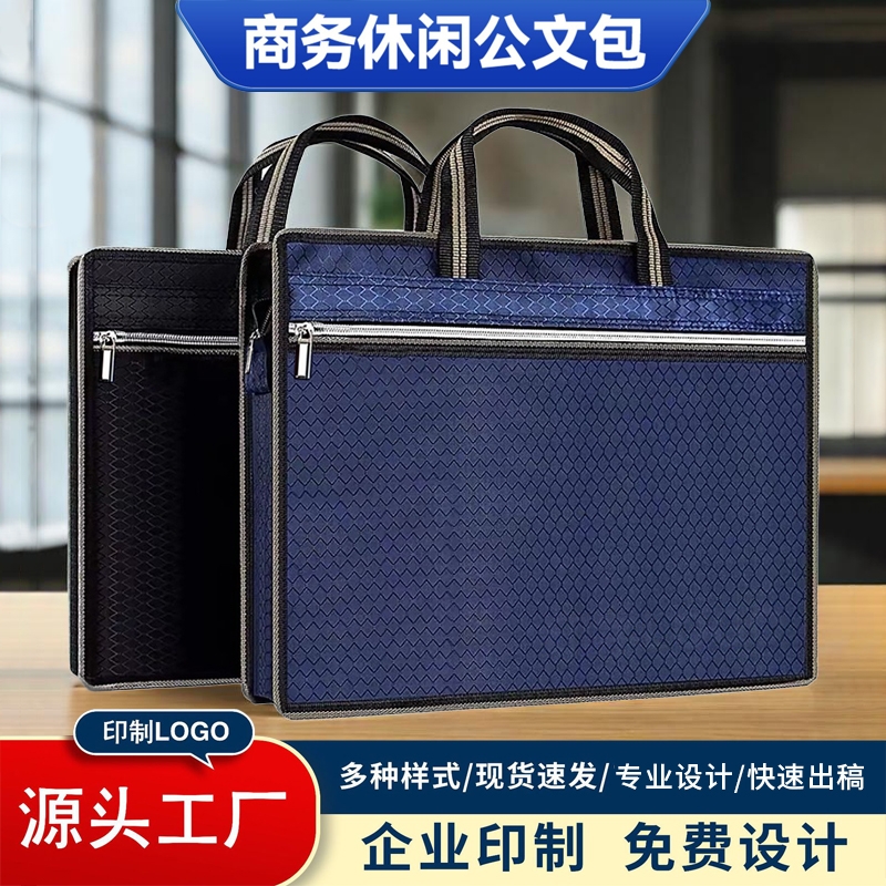 A4资料包文件袋手提袋拉链式帆布手提拉链袋可印logo耐磨防水牛津布文件包公文包男商务办公会议资料收纳袋
