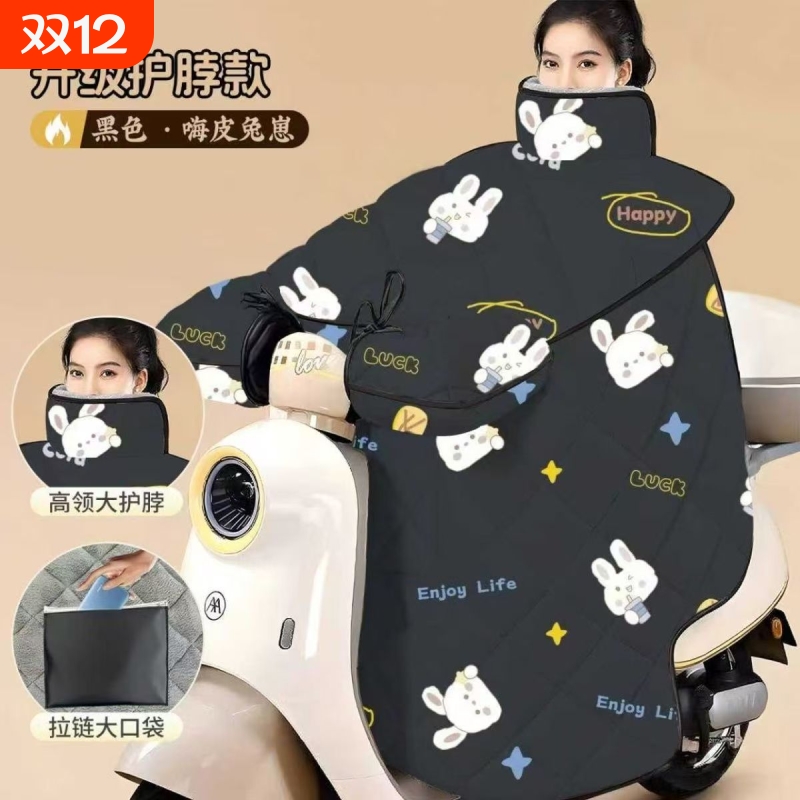 电动车挡风被冬季加绒加厚电车电瓶摩托防水防风四季通用冬天冬款