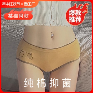 南极人内裤女纯棉抗菌内档透气无痕低腰可爱高弹三角裤5条装中腰