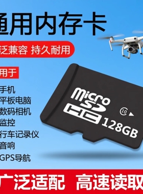TF卡128G64G32G行车记录仪监控通用SD存储卡音响相机mp34平板SD卡