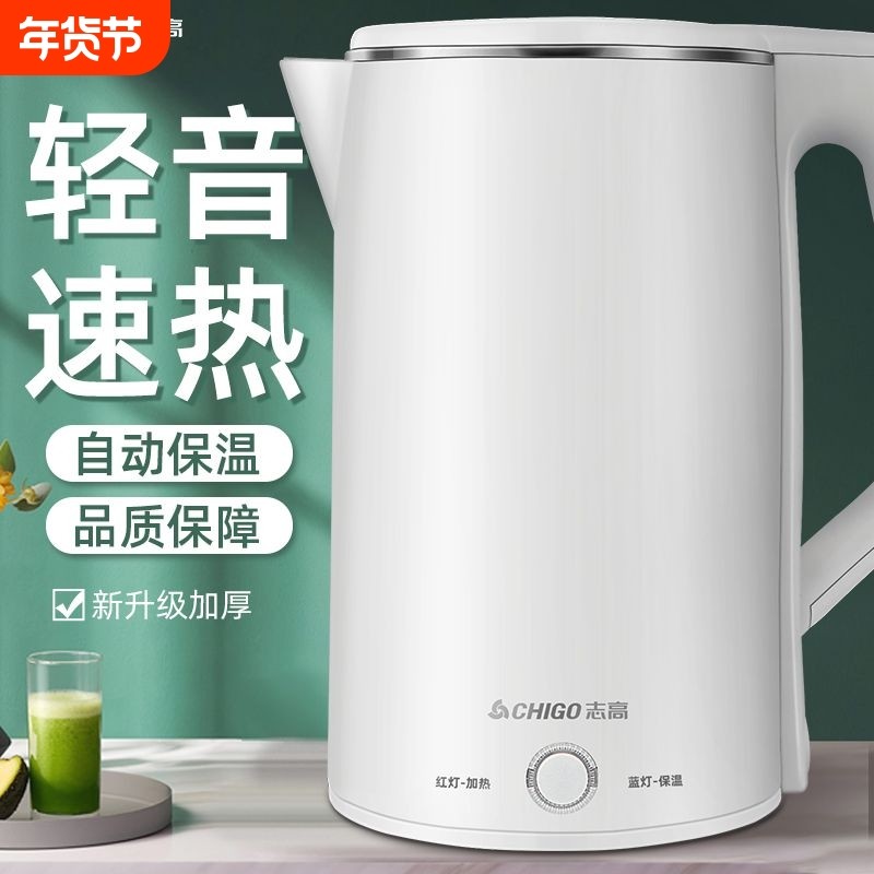 志高烧水壶保温一体家用电热水壶智能恒温不锈钢煮开水快壶大容量