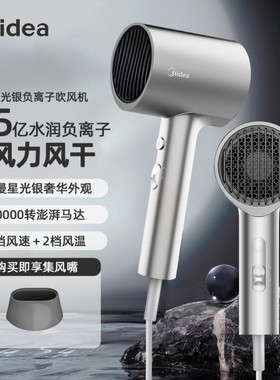 美的吹风机家用大功率负离子护发恒温速干电吹风宿舍用风筒机FJ2