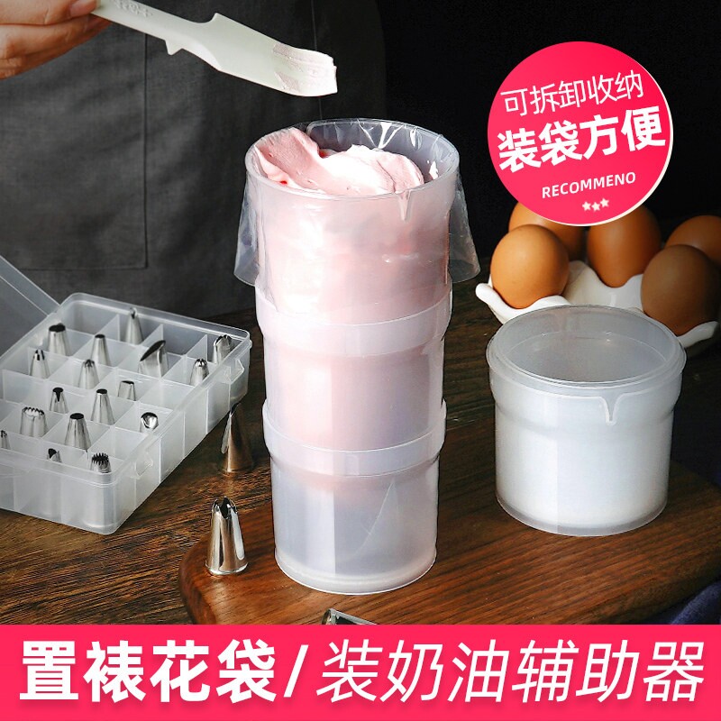 裱花袋放置架装蛋糕奶油辅助神器倒料灌装支撑杯烘焙工具套装商用图片