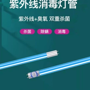 紫外线消毒灯灯管t8紫外线灯管G13灯头消毒灯管医用灯车消毒灯管