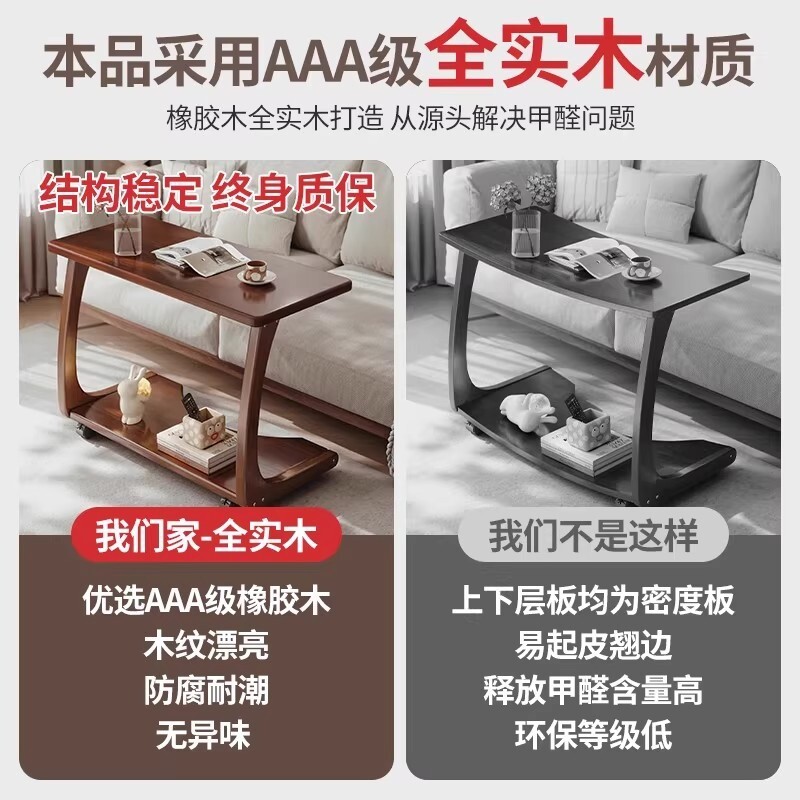 实木沙发边桌可移动边几床头带轮侧边柜客厅家用小户型C型小茶几图片