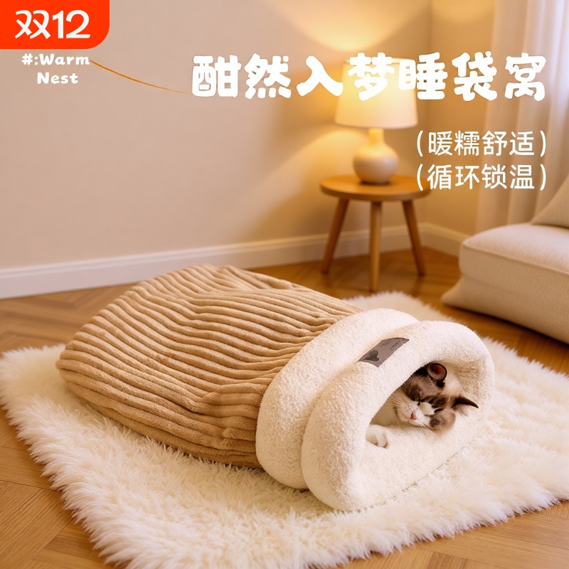 猫窝冬天保暖封闭式冬季猫屋睡窝猫咪床冬日加厚狗狗窝帐篷半封闭