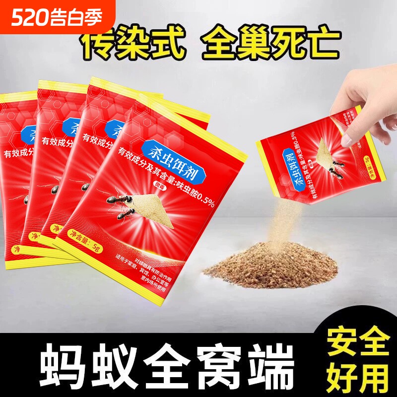 蚂蚁药家用全窝室内非无毒旗舰店杀白蚁灭蚁饵粉专用杀虫剂一锅端