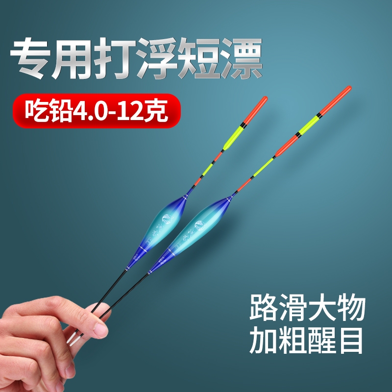 滑漂短漂鲢鳙鱼漂远投浅水大物