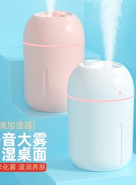 330ml大容量USB加湿器空气雾化补水LED呼吸灯多规格