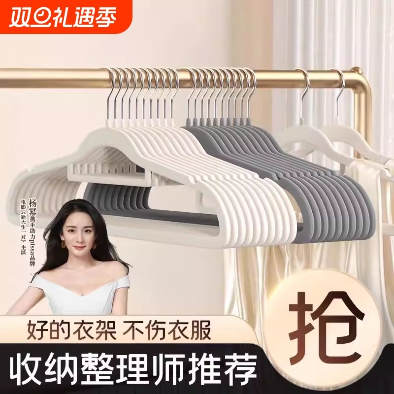 【全网热卖100w+】植绒防滑衣架
