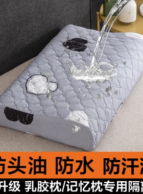 防水乳胶枕套60x40大人50x30防油橡胶记忆枕头套单个55×35一对装