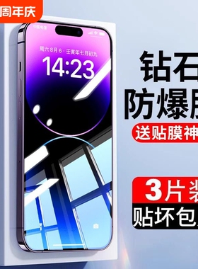 适用苹果16钢化膜iPhone14手机膜15promax全屏1312XR蓝光iP11ProMaxX防摔XS贴膜15plus屏幕黑边超薄护眼指纹