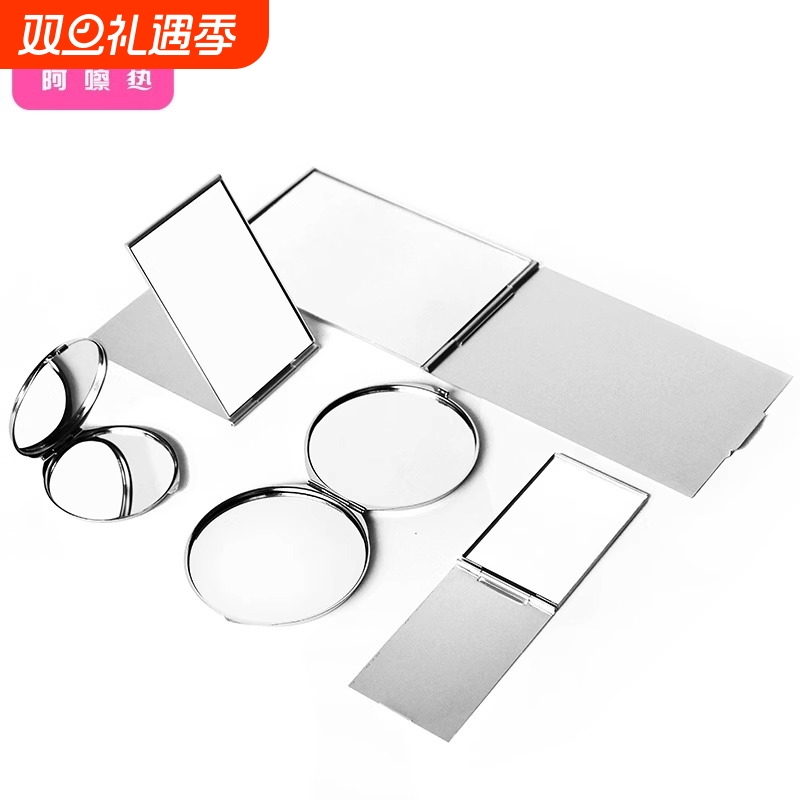 镜子/方镜/铝B1PQ0-学生宿舍随身便携式迷你折叠可立时尚小化妆
