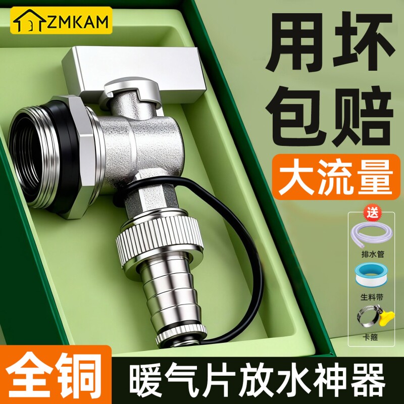 暖气片放水神器地暖分水器放水阀排气专用配件大全排水大流量水管