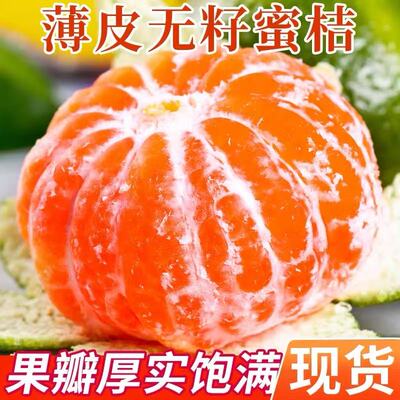 云南蜜橘桔子10斤早熟无籽新鲜橘子水果整箱当季青皮柑橘现摘薄皮