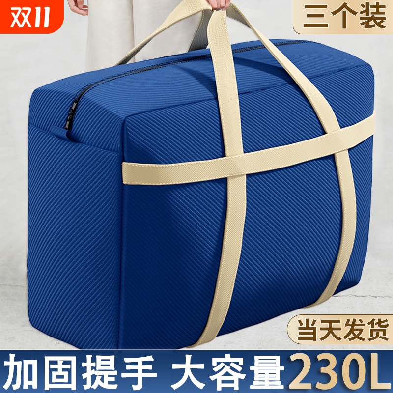被子收纳袋大容量加厚搬家打包袋编织袋行李袋棉被衣服衣物整理袋